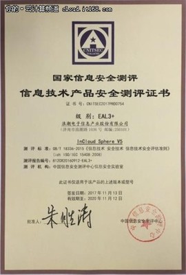 浪潮產(chǎn)品獲國(guó)家信息安全測(cè)評(píng)最高級(jí)別認(rèn)證，彰顯網(wǎng)絡(luò)與信息安全軟件開發(fā)硬實(shí)力