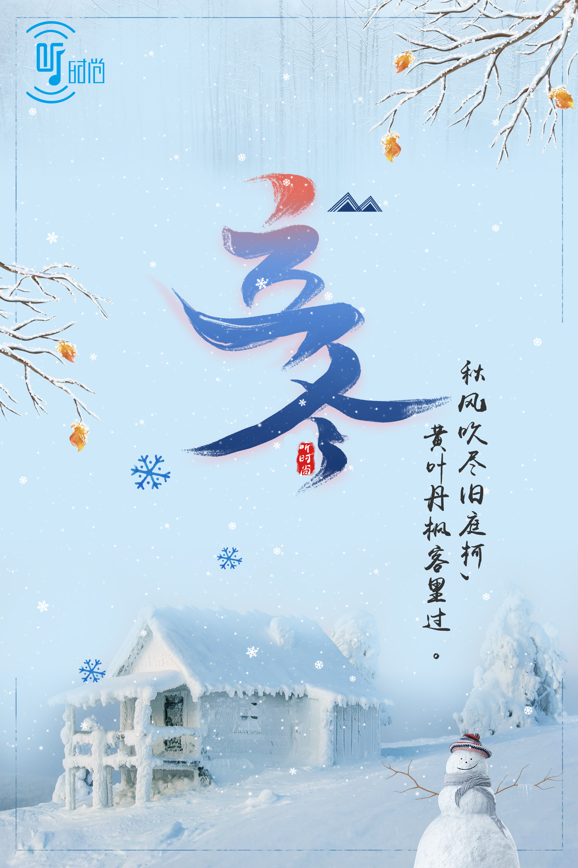 立冬暖意 | 聽時尚香水音樂，學做暖心羊肉湯鍋